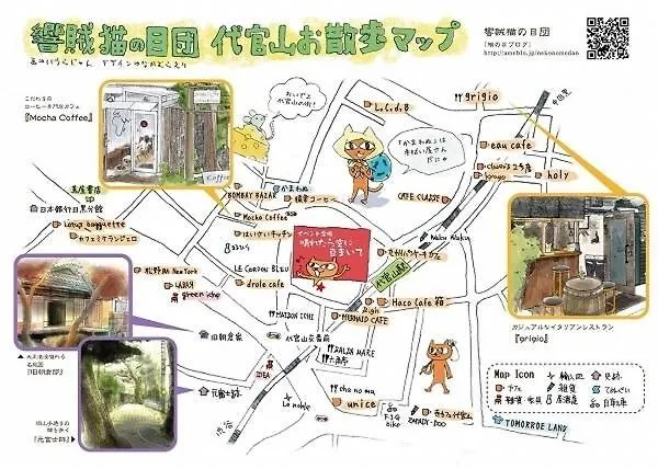 Daikanyama Property Duplex 402 Tokyo