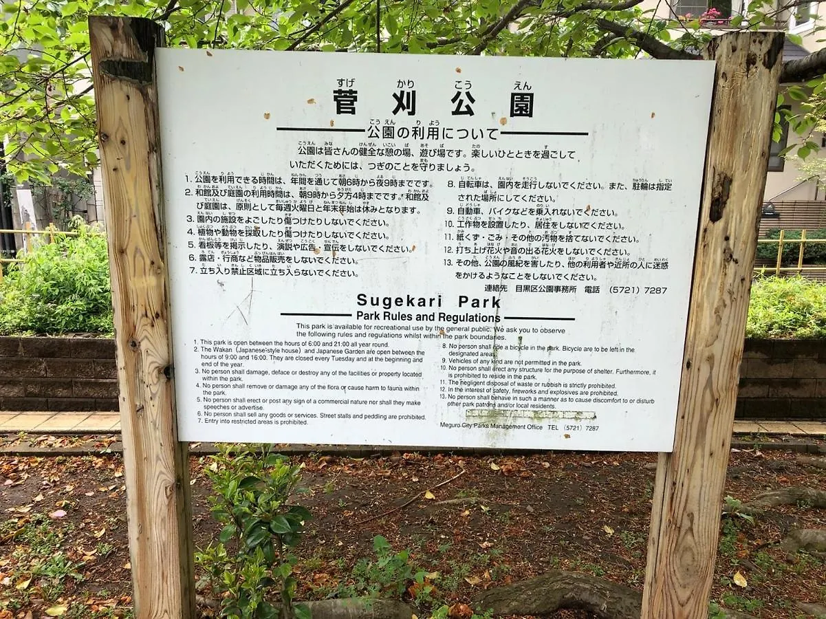 Διαμέρισμα Daikanyama Property Duplex 402 Τόκιο Ιαπωνία
